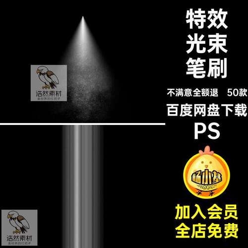 照射光束笔刷PS图片后期窗户光光太阳50款效果光线特效合成缝