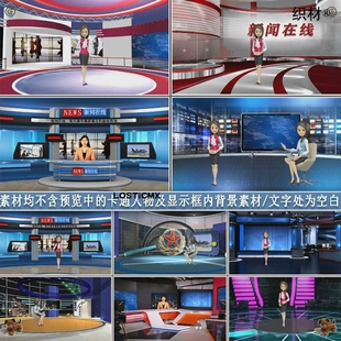 虚拟直播演播室场景图片素材新闻节目主持人演讲蓝绿视频抠像背景