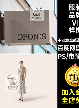 酒店品牌VI样机贴图12款PS高端提案标志服装logo智能V