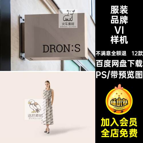 酒店品牌VI样机贴图12款PS高端提案标志服装logo智能V