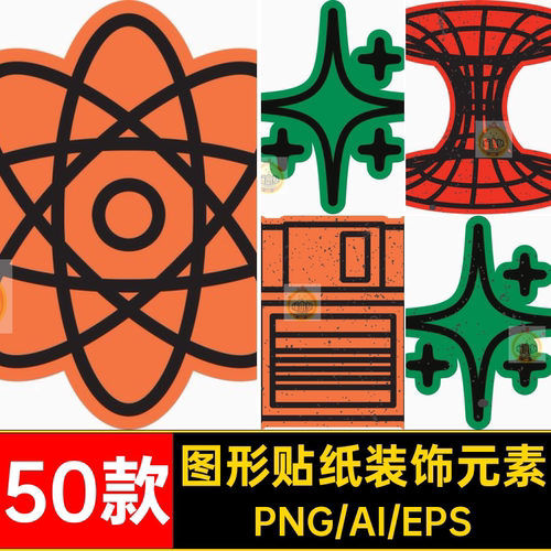 50个ai矢量y2k描边卡通插画贴纸形状图形海报banner