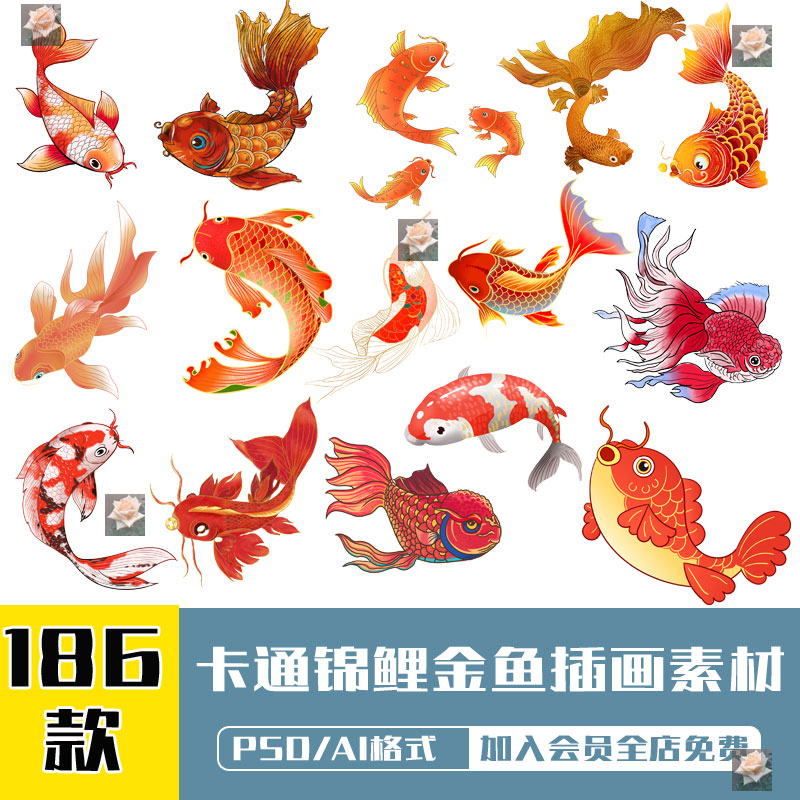 中国风年画锦鲤鱼手绘烫金国潮金鱼插画psd模板ai矢量png免扣素材