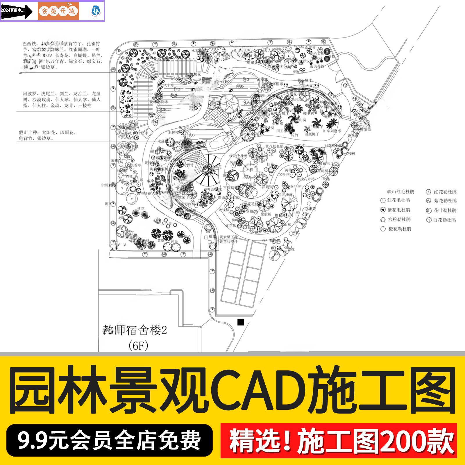 公园广场绿化设计方案CAD图库平面图植物园林景观施工图图例素材