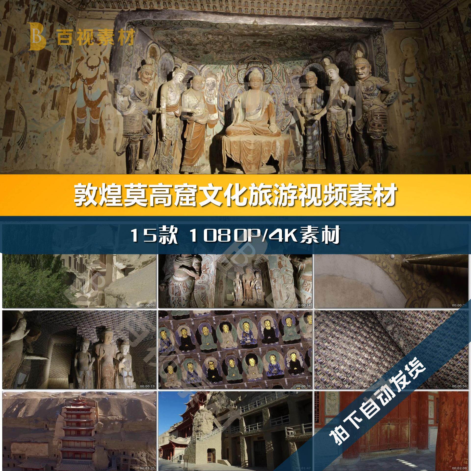 敦煌莫高窟千佛洞壁画甘肃旅游月牙泉世界文化遗产古迹视频素材