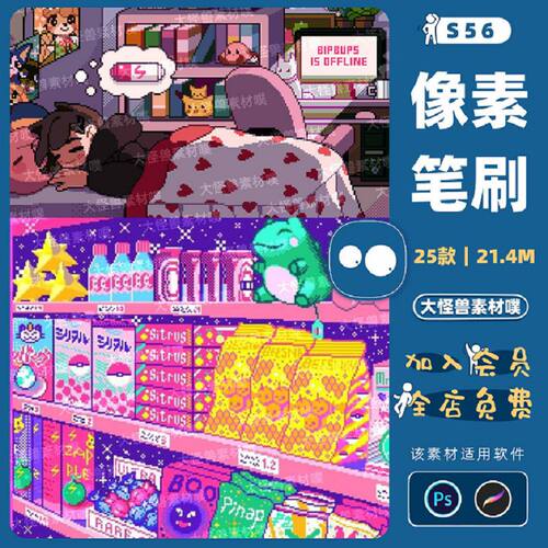 25款像素笔刷俄罗斯方块和复古插画材暖颗粒procreate