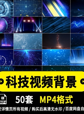蓝色科技感高清短视频动态背景素材自媒体企业晚会led视频素材mp4