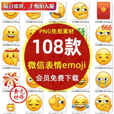 微信表情包Emoji小黄脸笑脸吃瓜捂脸烟花裂开戒烟PNG免抠图片素材