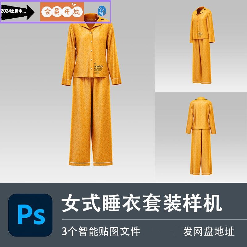 女式上衣裤子长袖睡衣休闲套装P设计素材/源文件