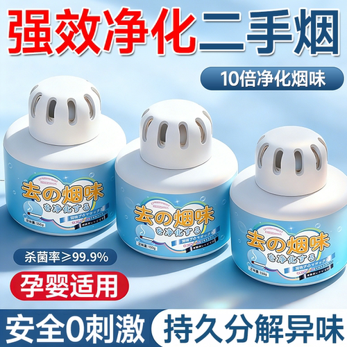 二手烟【持久除二手烟】去烟味净化魔盒除二手烟室内车内除烟神器