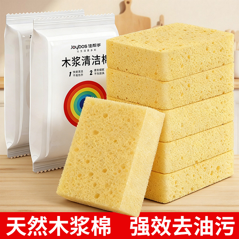 抢【双十二】年终优惠洗碗海绵擦