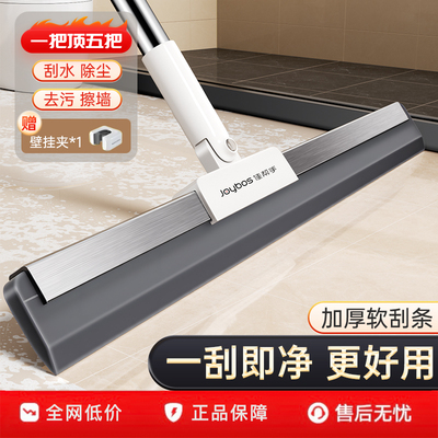 【免费试用】加厚软胶条魔术扫把