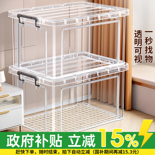 【国补15%】透明收纳箱