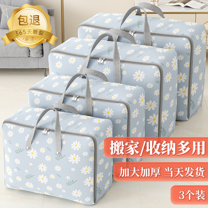 收納袋子牛津布大容量無異味