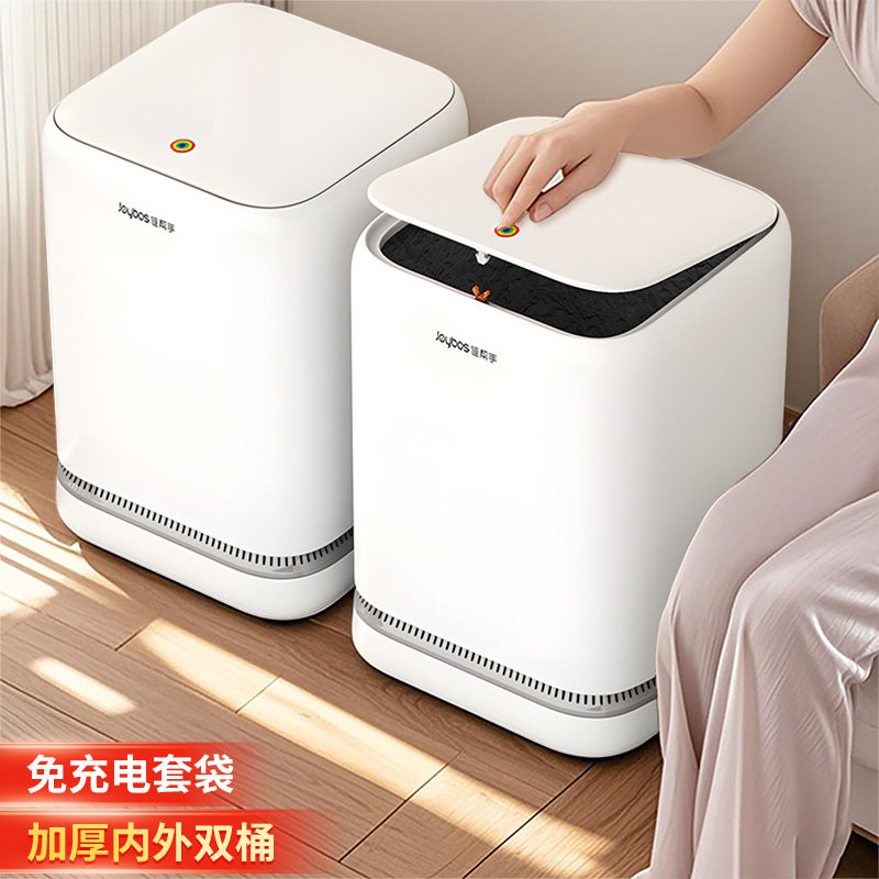 免充电免手铺高颜值垃圾桶