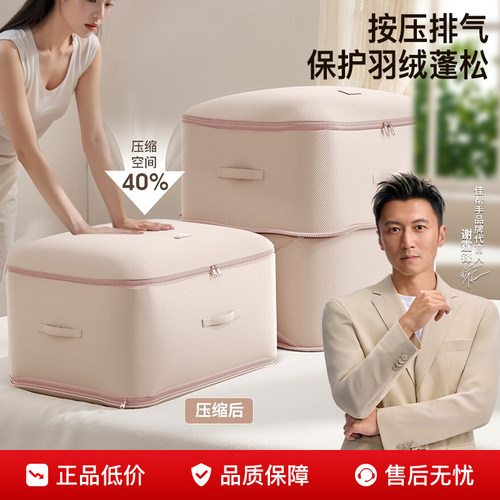 压缩不压绒保护羽绒蓬松