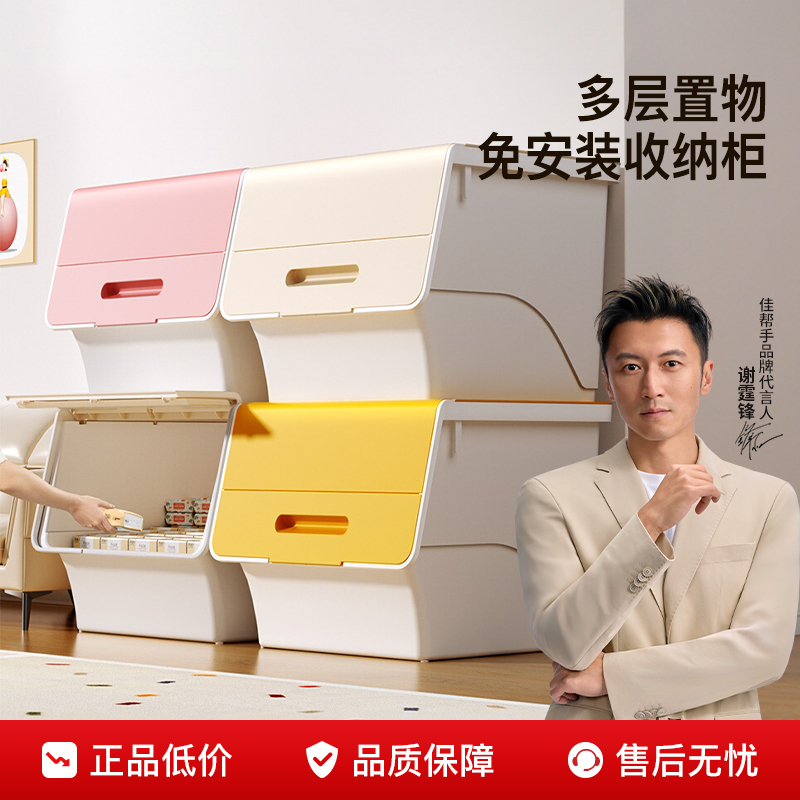 可分类大容量安全材质收纳柜