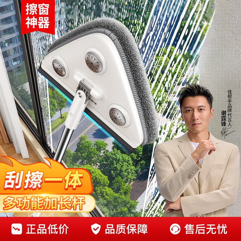 【双面擦】擦玻璃神器清洁无死角