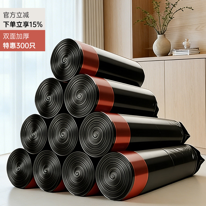 垃圾袋家用加厚手提式抽绳厨房塑料大号黑色免撕背心实惠装塑料袋,家庭/个人清洁工具,家用垃圾袋,淘宝优惠券,粉丝福利购,淘宝优惠卷