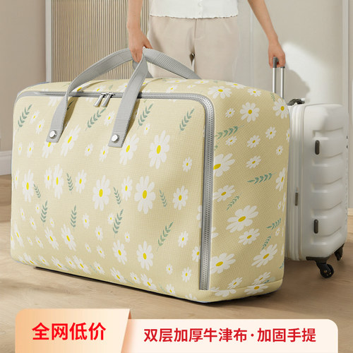 【加厚加固】大容量搬家打包袋