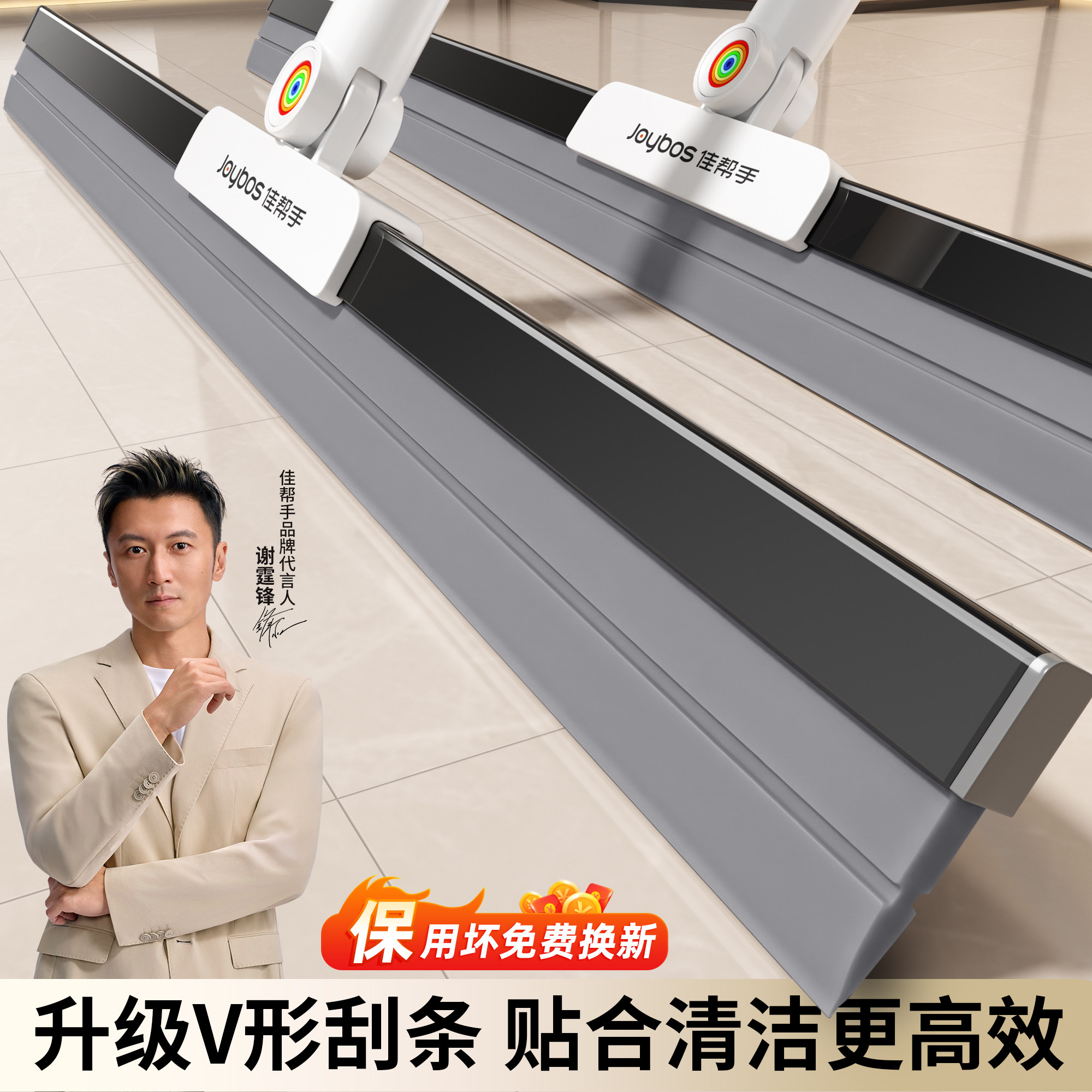 佳帮手魔术扫把刮地板家用刮水拖地两用卫生间2026新地面刮水神器