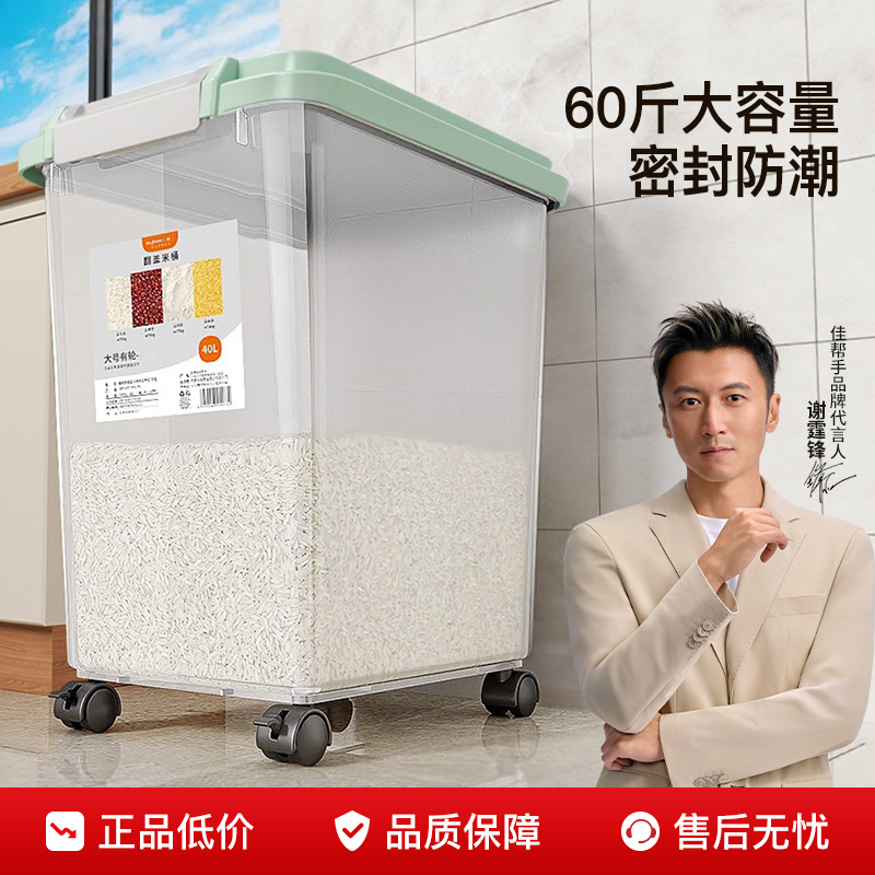 可移动式60斤米桶密封防潮米面桶