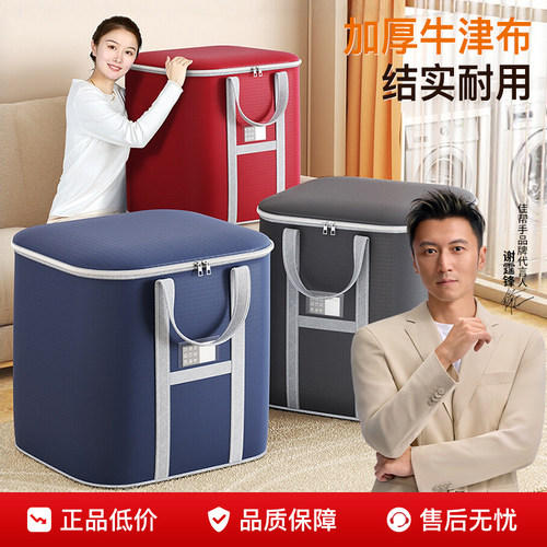双层加厚牛津布大容量搬家打包袋