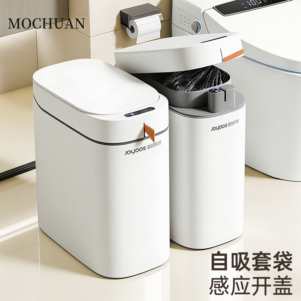 智能感应垃圾桶家用2026新款卫生间厕所客厅厨房大全自动打包换袋