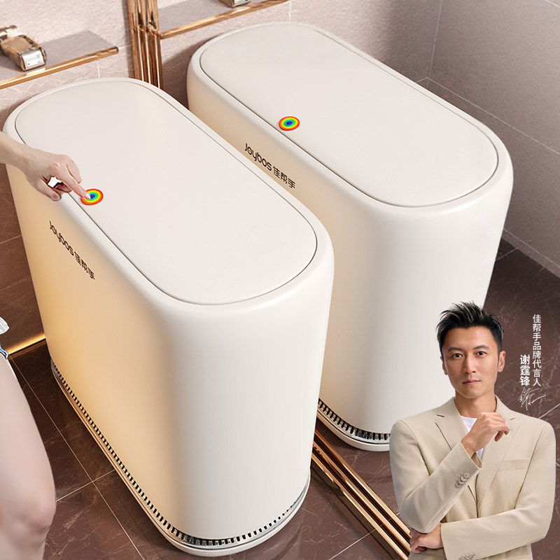 垃圾桶家用2026新款自动吸附套袋厕所带盖大容量厨卫生间宿舍窄缝 - 墨川旗舰店出品