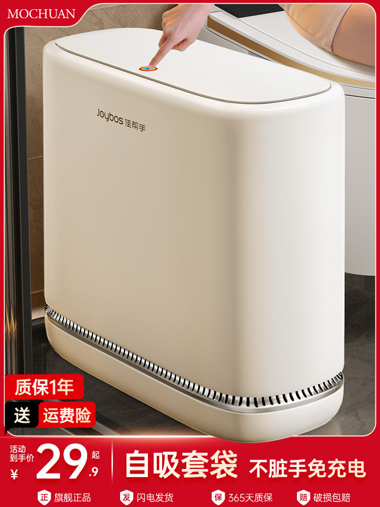 垃圾桶家用2025新款自动吸附套袋厕所带盖大容量厨卫生间专用窄缝