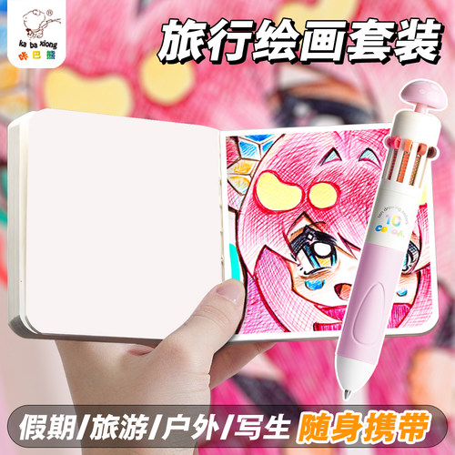 咔巴熊20色按动解压手账中性笔