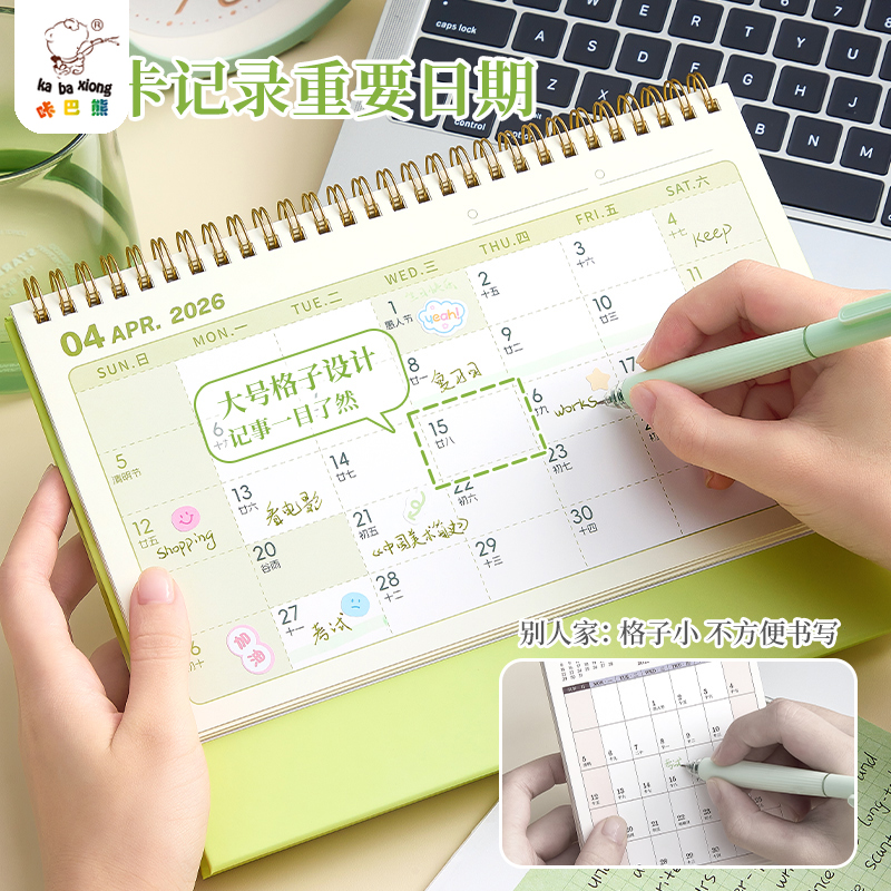 2025年台历高颜值日历本