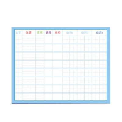 语文生字预习卡无粘性小学生一年级二年级三年级四五年级通用生字表便利贴课前字词组词生子卡预习单词空白卡
