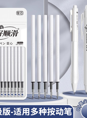 CS头超顺滑按动笔芯大容量速干中性笔刷题笔芯黑色0.5mm按动式ST葫芦头按压式刷题专用替芯批发圆珠笔替换芯