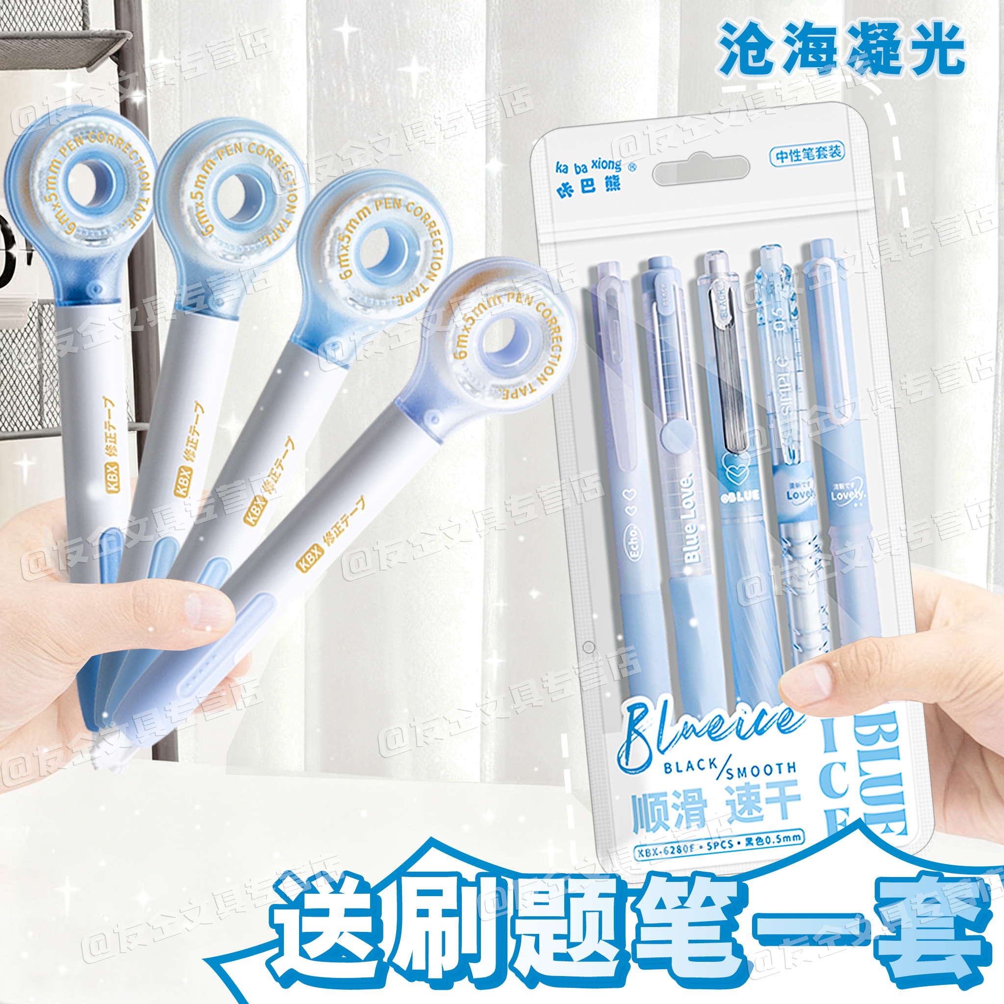 咔巴熊笔式修正带高颜值涂改带