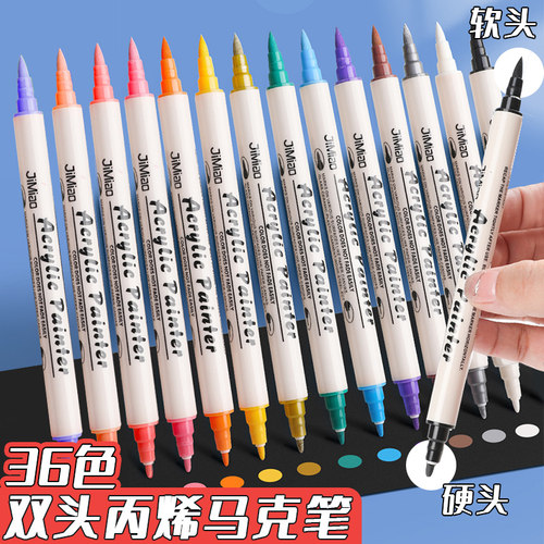 极描双头丙烯马克36色软头+硬头