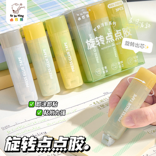 笔型透明点点胶学习专用 点胶笔立式 咔巴熊按动点点胶修正带式 大容量可换替芯儿童双面胶水笔高粘度无痕手账式