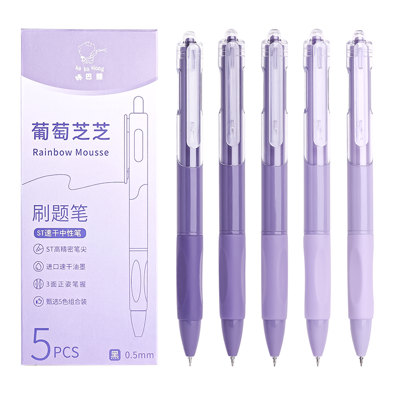 刷题笔专用高颜值速干按动中性笔小清新ins风ST学生用考试刷题笔0.5顺滑黑色水笔碳素笔签字笔按动式圆珠笔