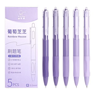 刷题笔专用高颜值速干按动中性笔小清新ins风ST学生用考试刷题笔0.5顺滑黑色水笔碳素笔签字笔按动式圆珠笔