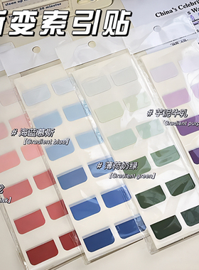 渐变色系索引贴高颜值可书写便利贴高中初中生专用索引贴透明速干书签分类小贴纸记号标签贴粘性强防水便签贴