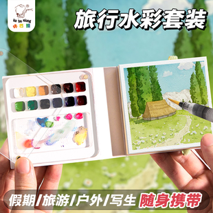 咔巴熊迷你水彩颜料盒和小本子亚克力随身便携摸鱼本写生旅行绘画画本调色小画板套装 盒 全套涂色固体水彩分装