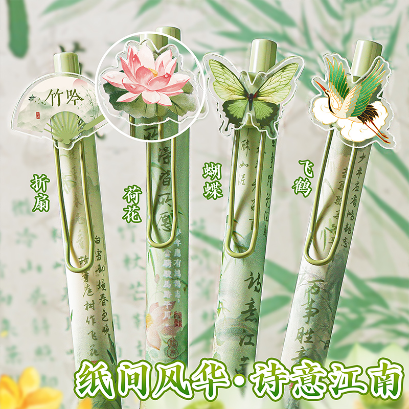 诗意江南软握按动中性笔速干顺滑刷题笔初中生专用黑笔高颜值ins风黑色水笔女生好看的碳素签字笔圆珠笔笔芯
