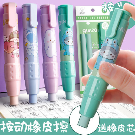 按动橡皮擦幼儿园小学生专用儿童无屑可爱少女心卡通擦的干净留痕可伸缩笔型2b橡皮擦创意按动式象皮学习用品