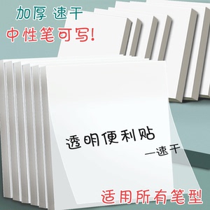 透明便利贴纸速干可书写学生用考研重点标记高颜值韩版防水粘性强做笔记网红ins风创意简约便签纸留言记事贴