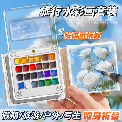 咔巴熊磁吸可拆卸水彩颜料套装