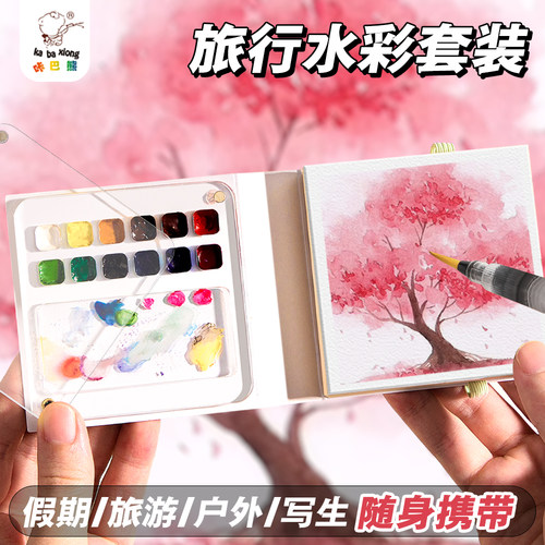 咔巴熊亚克力便携水彩颜料盒套装
