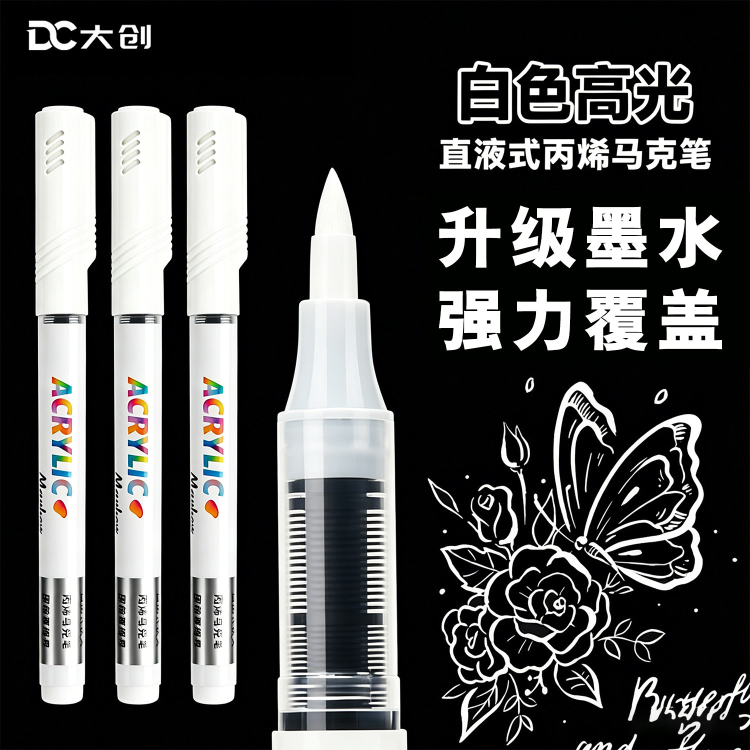 升级直液式丙烯高光笔白色双头丙烯马克笔绘画高光白笔防水不掉色学生素描提亮专用笔涂鸦笔黑卡白油漆记号笔