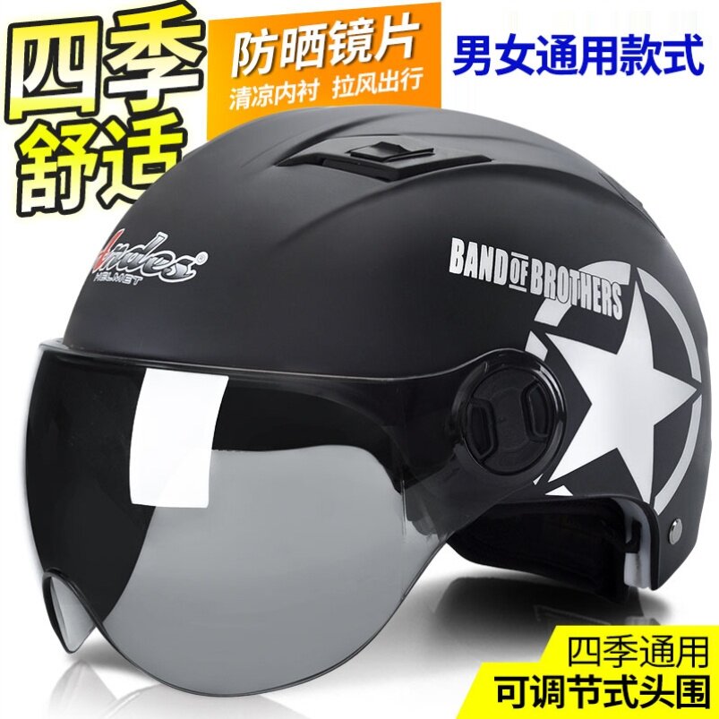 哈雷机车摩托车复古男士电动车三扣五扣式头盔防雨通用全盔安全帽在类目 摩托车/装备/配件, 摩托车骑士装备, 摩托车头盔中 - 来自Buy2taobao.com提供专业的淘宝代购服务