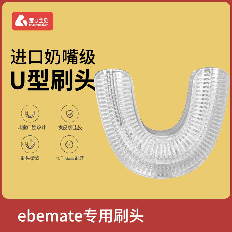 爱u宝贝儿童U型刷头软毛2-3-6岁以上|ruв категории подгузник/шампунь/вскармливать/тележка кроватью, гуттаперча/щетка/зубная паста, электрическая зубная щетка - от Buy2taobao.com для оказания профессиональной услуги покупки агента Taobao
