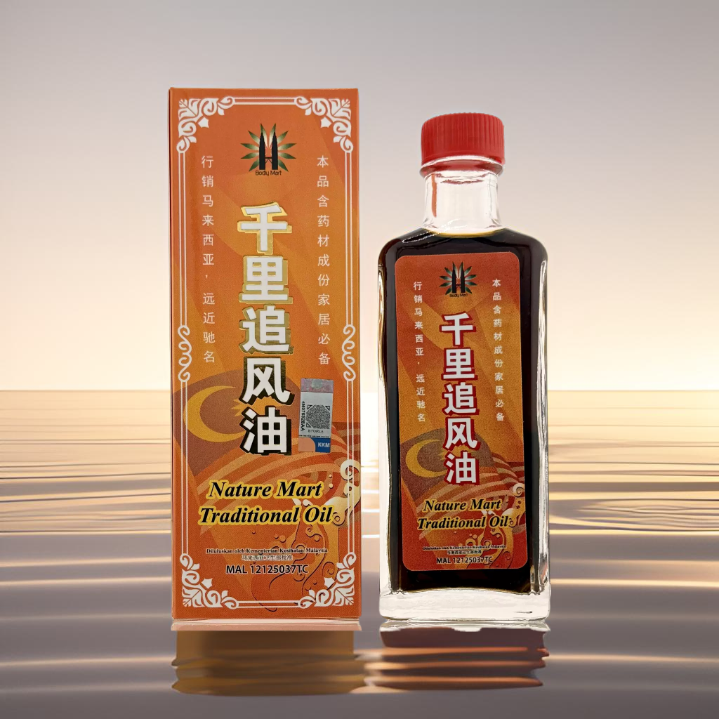 马来西亚直邮原装正品 双塔峰 双塔 双峰塔千里 追风油