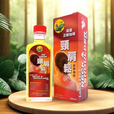 新加坡原装正品荷叶牌颈肩松